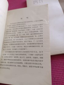 中国舞蹈史; 先秦部分 , 宋辽金元西夏部分 2册合售