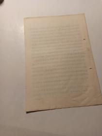 1966年7月  江苏人民出版社  活页文选  第598号    横扫一切牛鬼蛇神