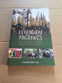 Ecological Migrants 生态移民政策与地方政府实践：以敖鲁古雅鄂温克生态移民为例 【英文版】