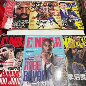 NBA特刊，当代体育扣篮，钻篮画刊，体育世界扣篮，