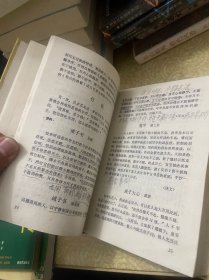《人生举戒》（精装）