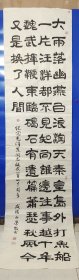 现为香港中华艺术家协会荣誉会 长、一级书法师、南京长江书画院名誉院长、海内外书画联谊会会员、国际美术家联合和会会员、香港国际画院高级书法师、客座教授、新加坡新神州艺术院特聘高级书画师，李少荣 书法1