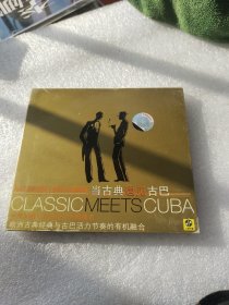 当古典遇见古巴CD音乐光盘