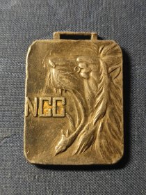 1933年（皇纪2593） 日本长崎高商自疆寮 纯银纪念章 重：28.35g 有纯银标记