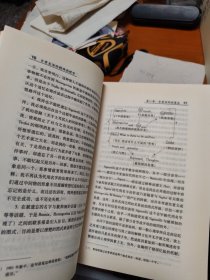 精神分析经典系列丛书：日常生活的精神病理学