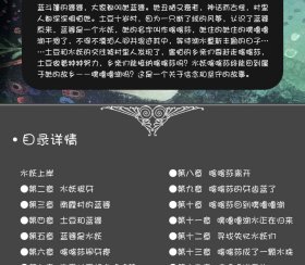 【正版新书】彩图汤汤奇幻童年故事本：水妖喀喀莎/入选2021年亲近母语小学生分级阅读书目.三年级·共读书目整本书