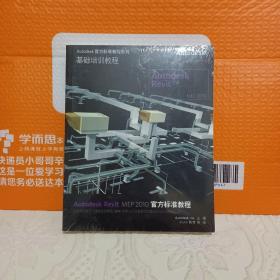 基础培训教程《全新未拆封》