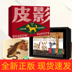 一桌好劇 皮影劇場(chǎng)