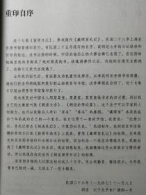 《胡适留学日记》（上下卷，胡适 著） 本书是新文化运动代表人物、著名学者胡适在美留学期间(1910-1917)所写的日记和杂记，共分为17卷，记述了他早年的文学主张和其思想演变的轨迹、读书经历，他对当时社会时事的观察分析和思考，以及与朋友间的交往、书信往来存稿等，内容十分丰富，涉及中国近现代的思想学术、文化教育、内政外交、社会变迁等许多方面，不仅是研究胡适个人，也是研究整个近现代中国的珍贵资料。