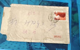 实寄封：普无号工农兵和革命圣地图案（11-7）8分 天安门 邮票一枚，1972年3月2日 毛主席诗词