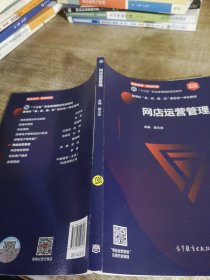 网店运营管理（新专标新大赛）