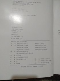 毛泽东传:最新版全译本（上卷）