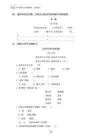 计时练：小学语文10分钟课课练（部编版）（五年级下） 9787562864431