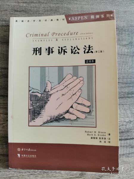 Criminal Procedure