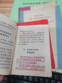 中国共产党中央委员会关于无产阶级文 化大革命的决定