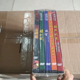 典藏北京（DVD）