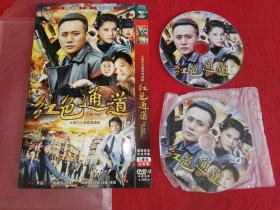 红色通道 国内大片电视剧（DVD）故事片 2张全 碟片