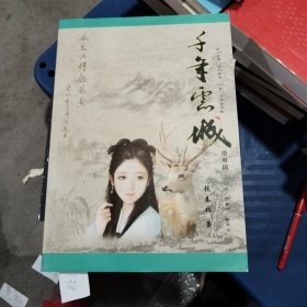 千年卢城