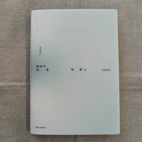 阳明学述要