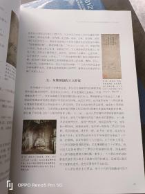 中国古代佛塔地宫文物国际学术研讨会论文集（16开 现货）