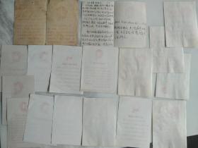 **串联用 毛主席最新指示 小宣传卡片