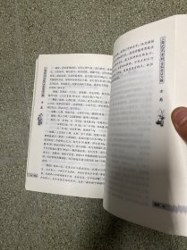 上海沈氏女科全科临证方略