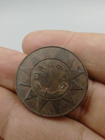 中华民国二十一年金本位币壹仙。按原图发货。