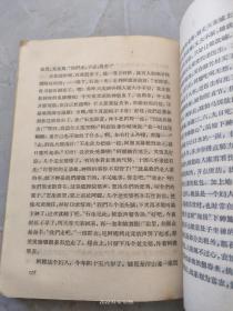绿竹村风云 王杏元著 1965年一版一印 广东人民出版社出版