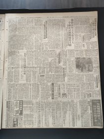 新闻日报1951年1月12日我志愿军英勇机智作战，高岗致涵东北公营厂矿职工，武汉市军管会处决武装特务案犯两起，李树梅