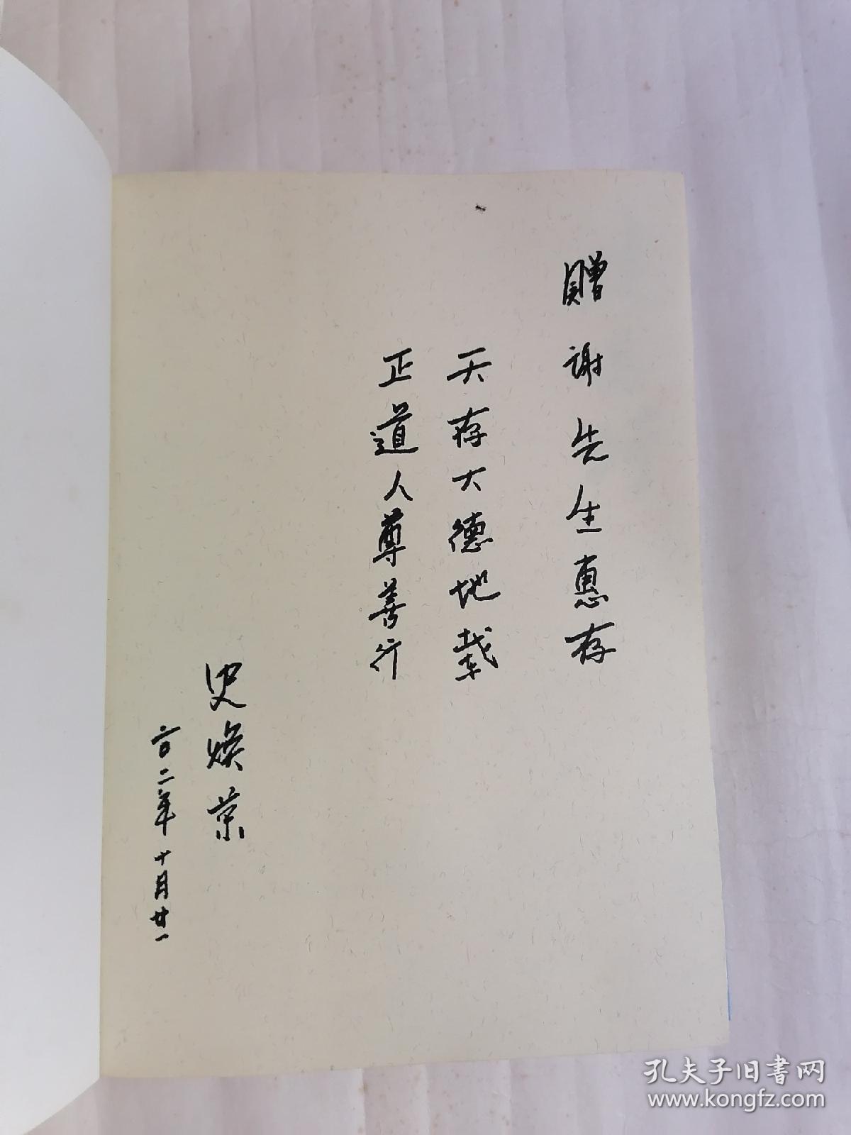 建昌圩•第一集（签赠本）