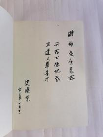 建昌圩•第一集（签赠本）