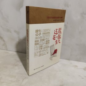 还能在一起多久