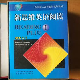 朗文新思维综合英语（1、2、3、4） （学生用书+练习册 8本书＋21盒磁带）