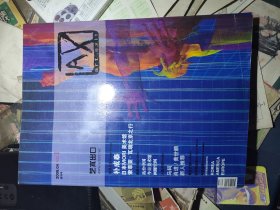 艺术出口 (2008-04 创刊号) 私藏品较好