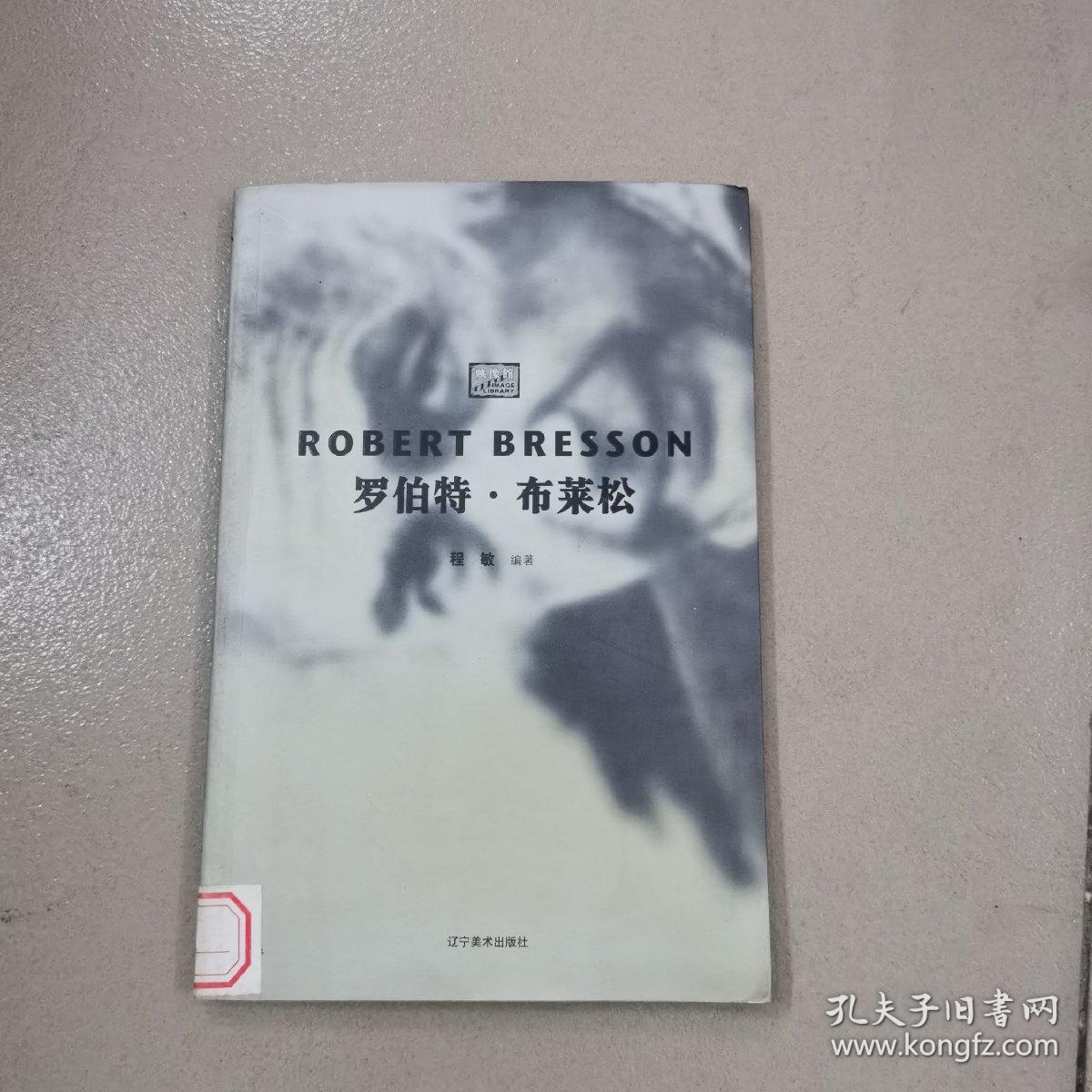 路易斯·布努艾尔