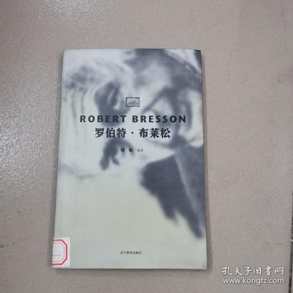 路易斯·布努艾尔