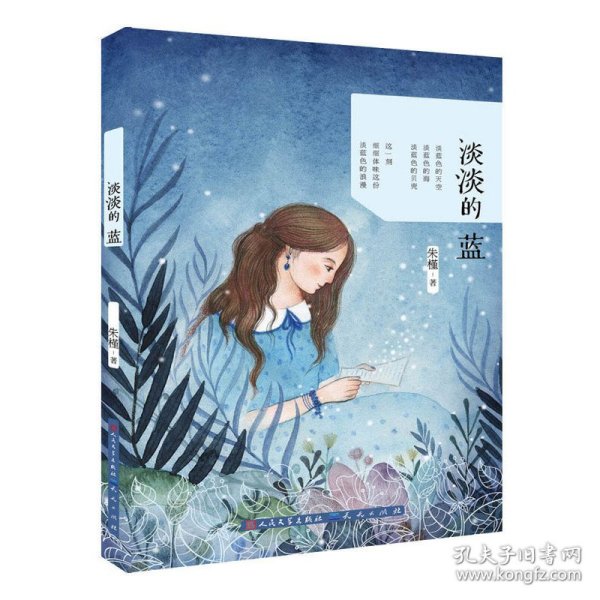 淡淡的蓝