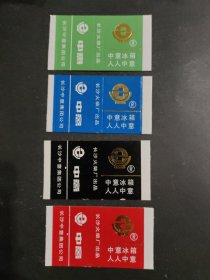 长沙火柴 中意冰箱 卡标