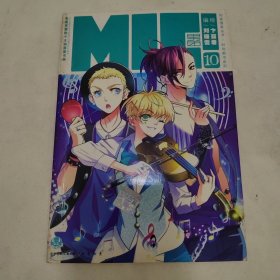 MIC男团(10)/时尚都市系列/知音漫客丛书