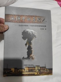 兩彈中的年輕人