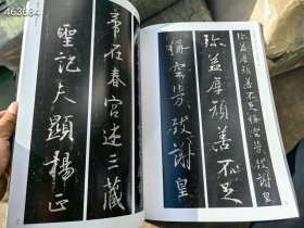 正版原大放大对照 集王圣教序。河南美术出版社。原价68特价35元6号狗院（库存15）9787540158095