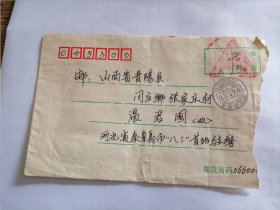 1996年实寄封（盖义务兵免费信件戳）