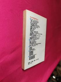 著名外国冒险故事集