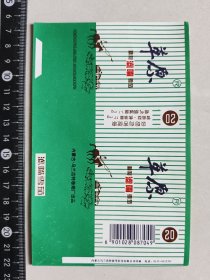老烟标：草原