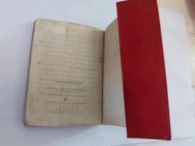 毛主席的四篇哲学论文 人民出版社 1968年. 北京 新华书店发行