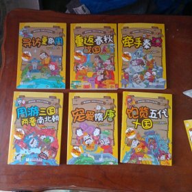 亲近历史中华上下五千年1-8,10