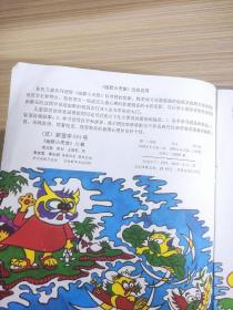 秦北极彩色儿童系列画册 幽默小天使 全12册【1993年一版一印！】