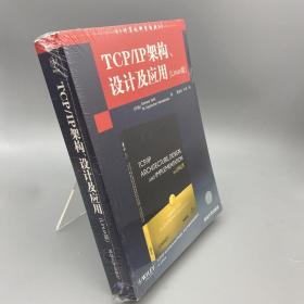 TCP/IP架构、设计及应用