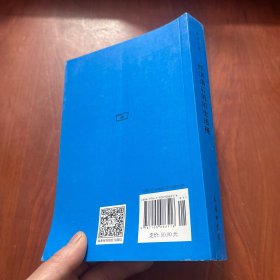 经济落后的历史透视