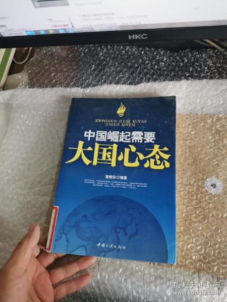 中国崛起需要大国心态